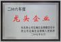 龍頭企業(yè)