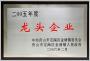 龍頭企業(yè)